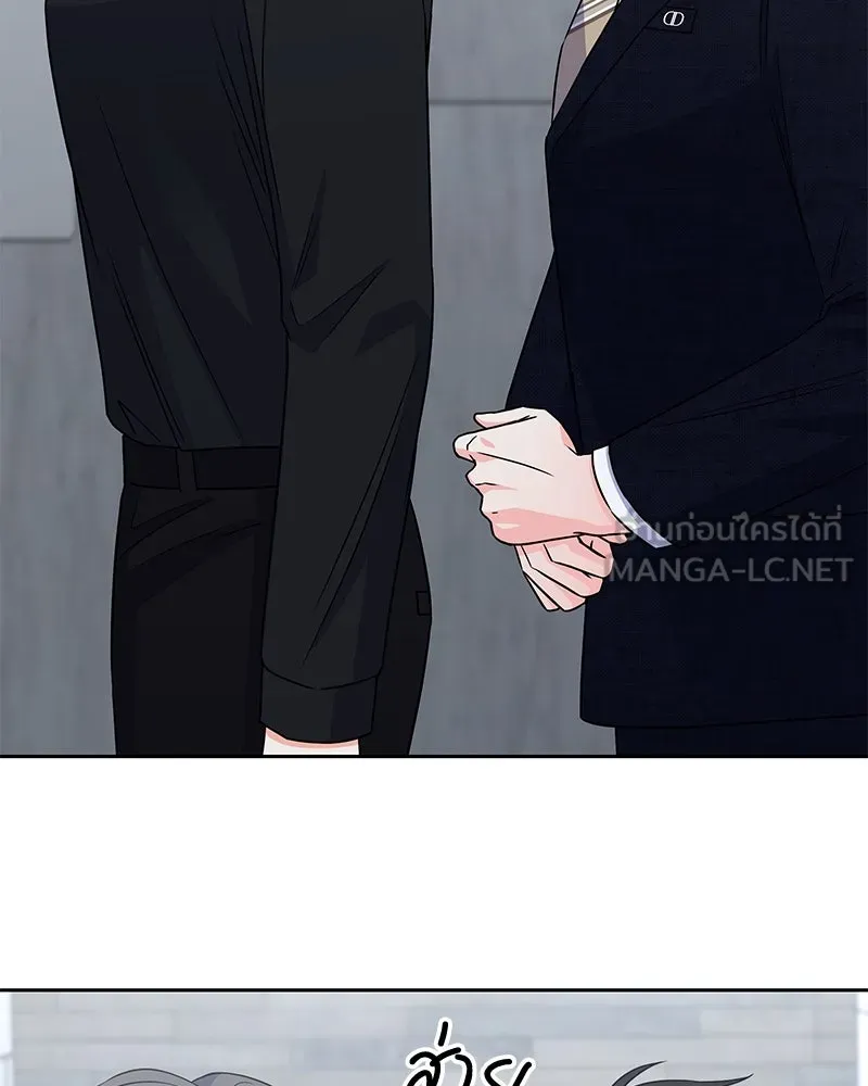 แด่ความเกลียดชัง ตอนที่ 41 รูปที่ 39