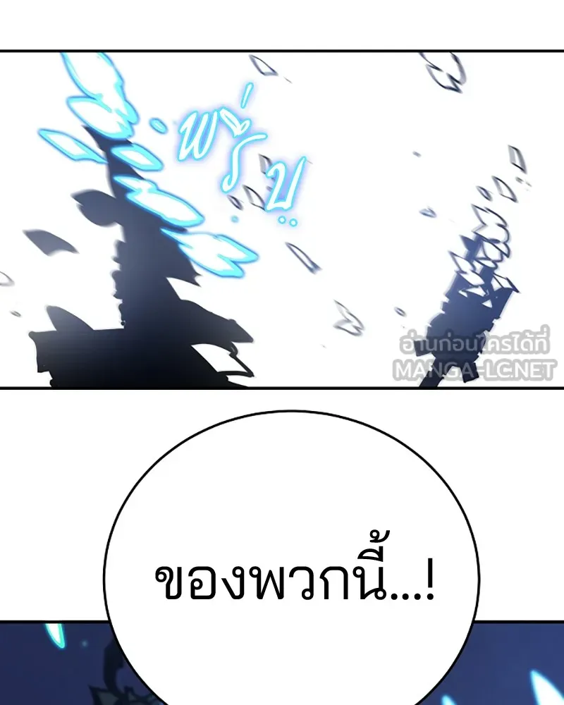 Player ตอนที่ 85 รูปที่ 114