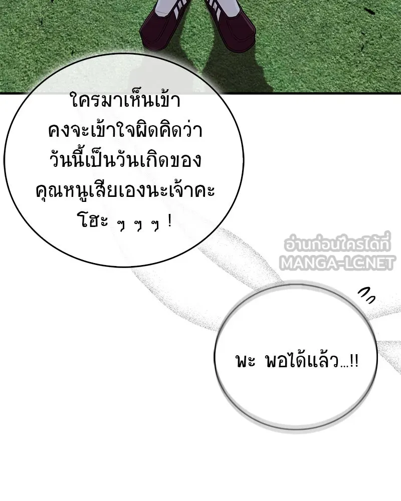 สุดยอดเทรนเนอร์แห่งยุทธภพ ตอนที่ 55 ฆ่าข้าให้ได้ก่อนสิ รูปที่ 18