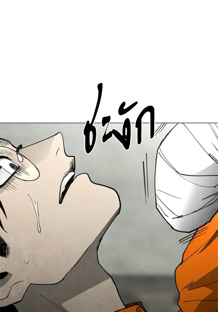 FOG LAND ตอนที่ 23 รูปที่ 95