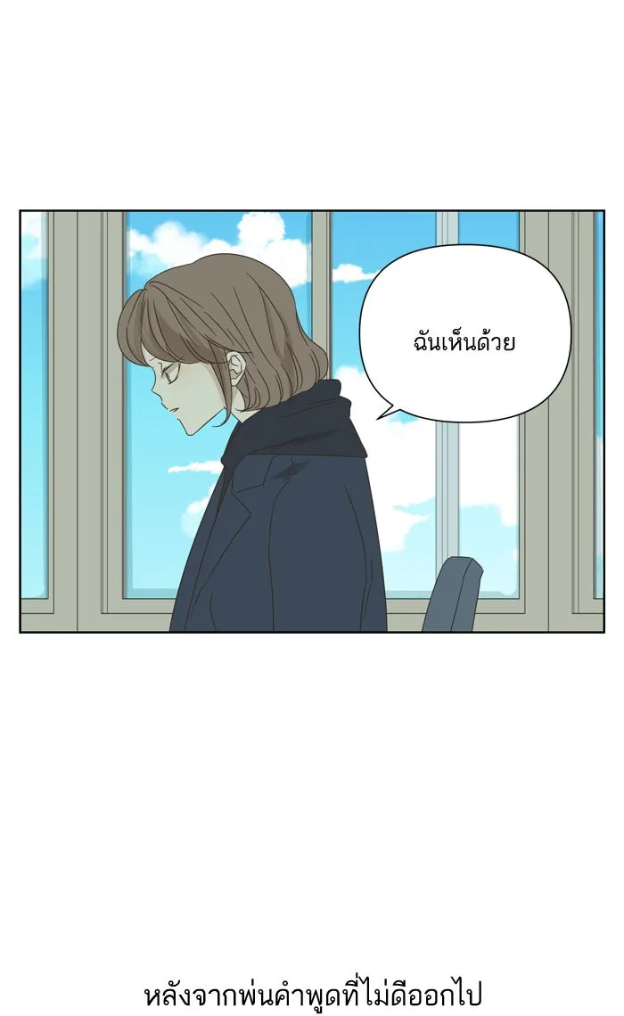 ฉันมันร้าย หรือเพราะโลกไม่น่ารัก ตอนที่ 32 รูปที่ 5