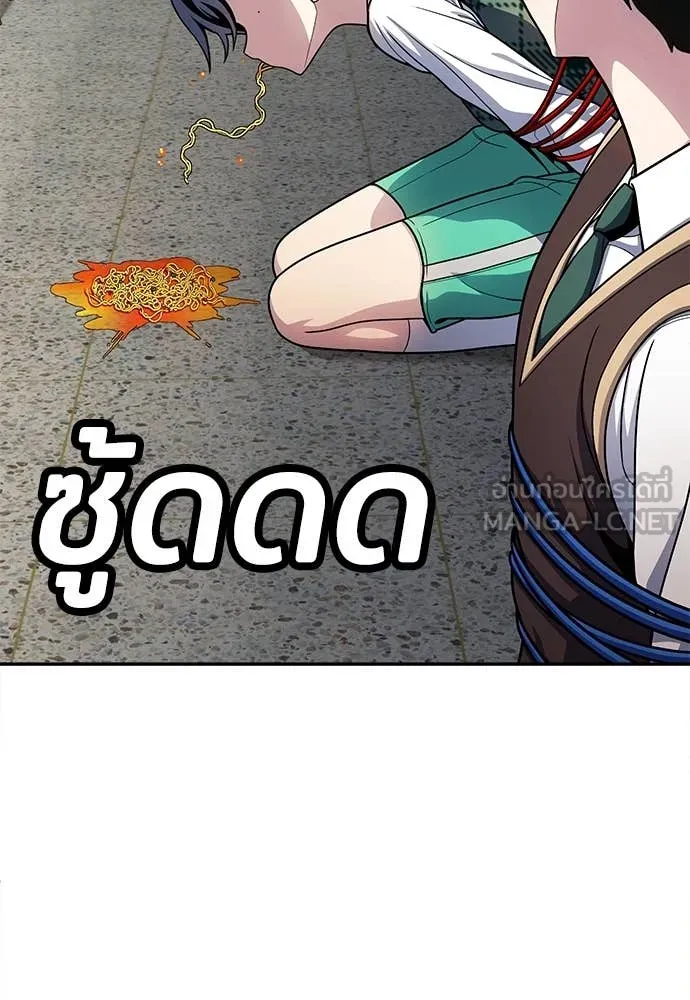 สนามเด็กล่า ตอนที่ 57 รูปที่ 58