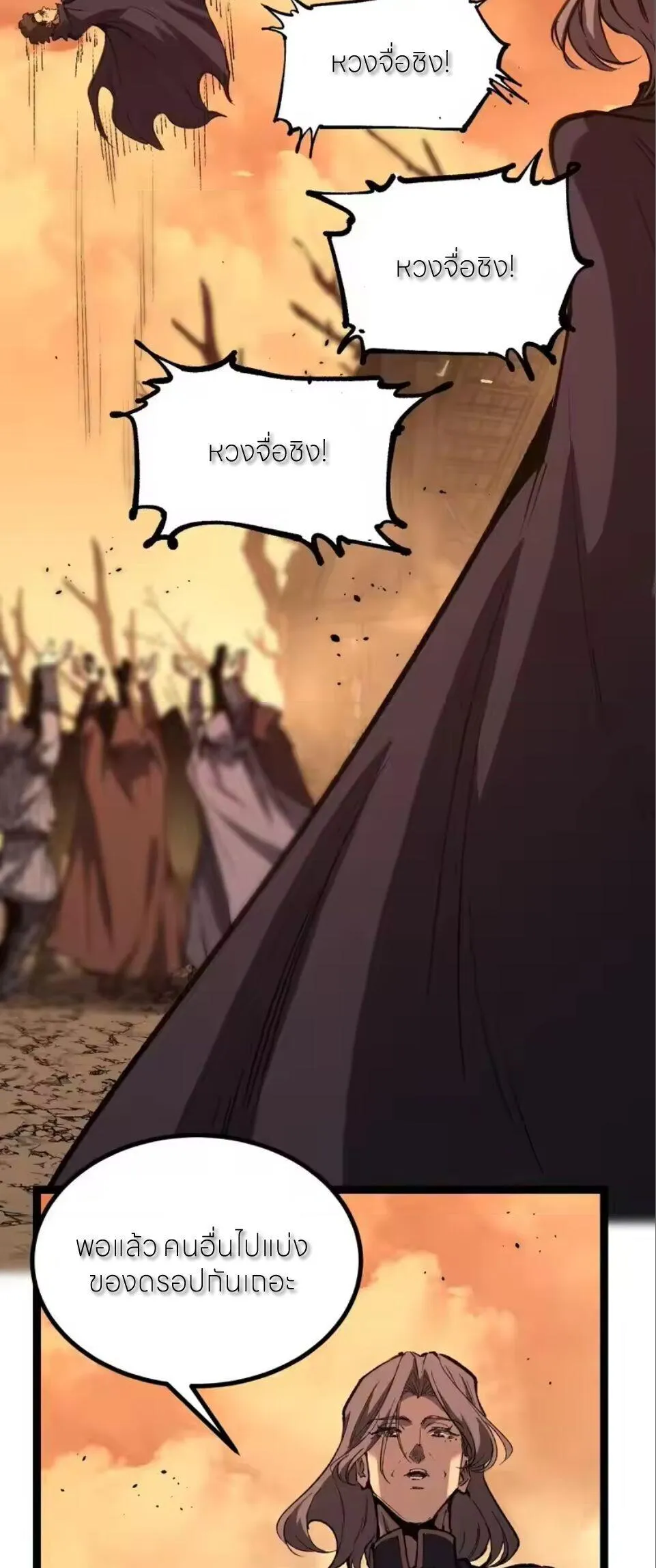 God-level Assassin_ I Am the Shadow น_กฆ_าระด_บเทพ ข_าค_อเงาม_ด ตอนที่ ตอนที่ 97 รูปที่ 16