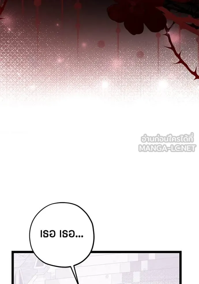 ป๊ะป๋าขา หนูลาแล้ว ตอนที่ 62 รูปที่ 111