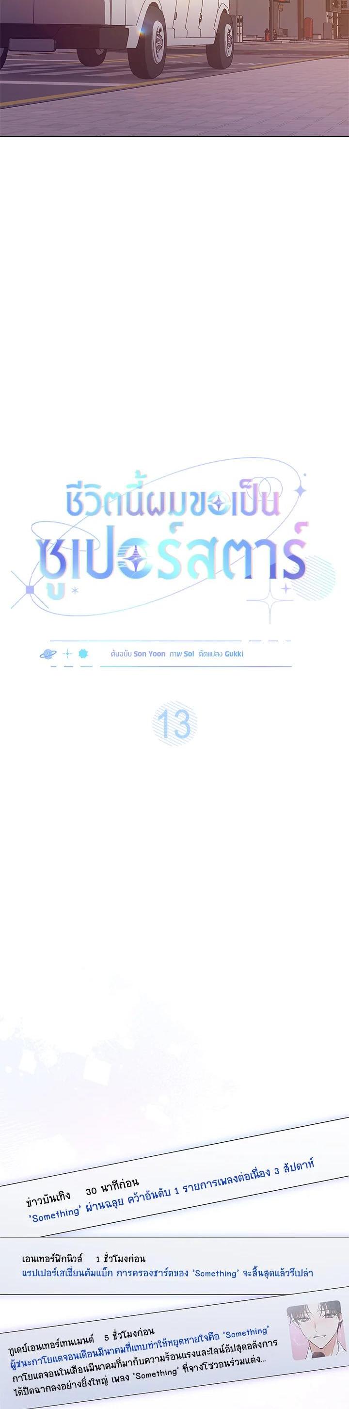 Manga-lc-com อ่านมังงะ อ่านการ์ตูน ออนไลน์ ฟรี In This Life, the Greatest Star in the Universe ตอนที่ 1 2 3 4 5 6 7 8 9 10 11 12 13 14 ฟรี ไม่มีโฆษณา Manga-lc - อ่าน มังงะ อ่าน การ์ตูน ออนไลน์ อ่านมังงะ ฟรี