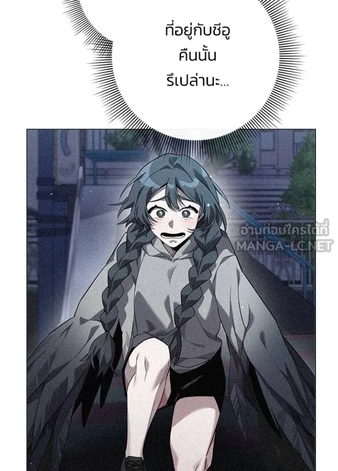 คืนแห่งโทแกบี ตอนที่ 58 รูปที่ 5