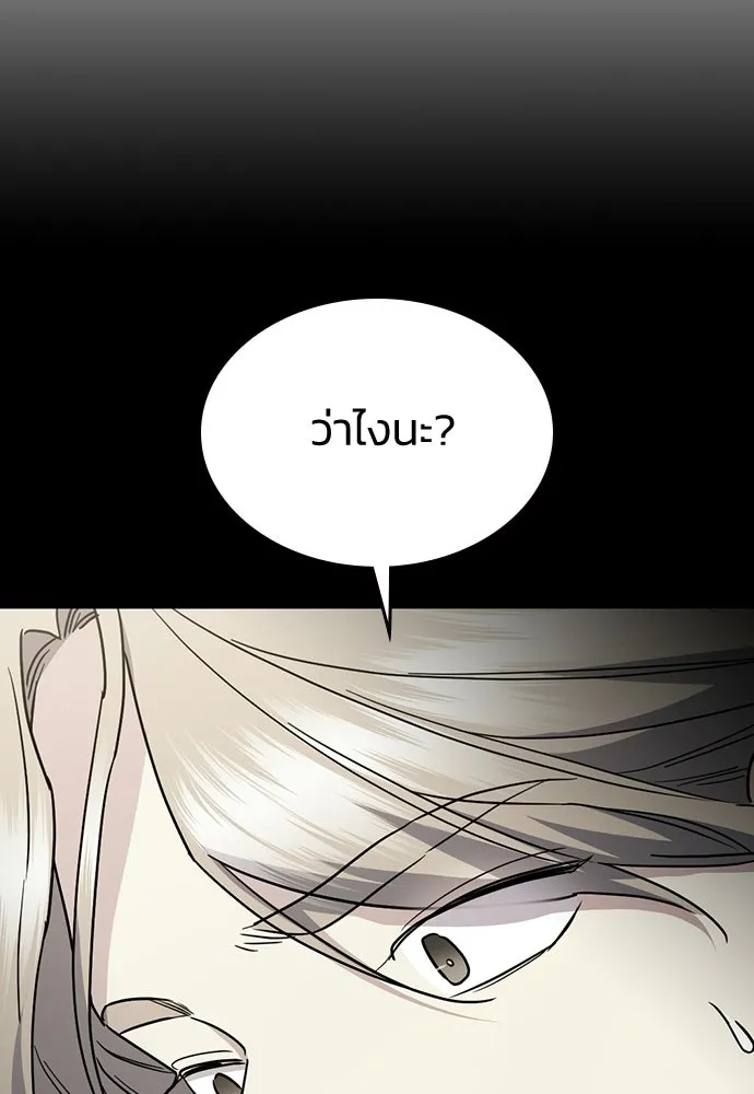 รักแล้วห้ามเลิก ตอนที่ 50 รูปที่ 134