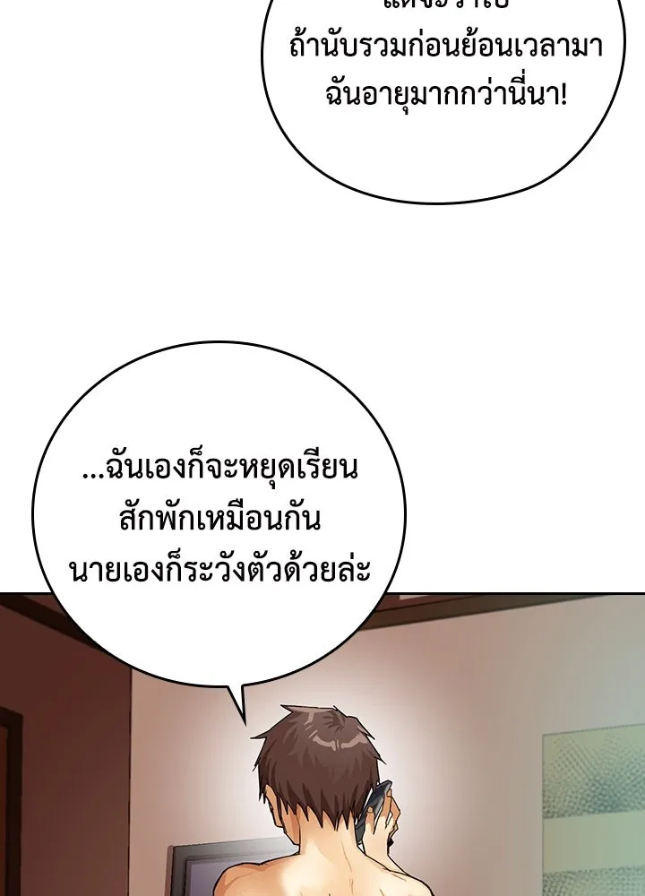 นักเลงกระจอกย้อนเวลามาทวงแค้น ตอนที่ 19 รูปที่ 22