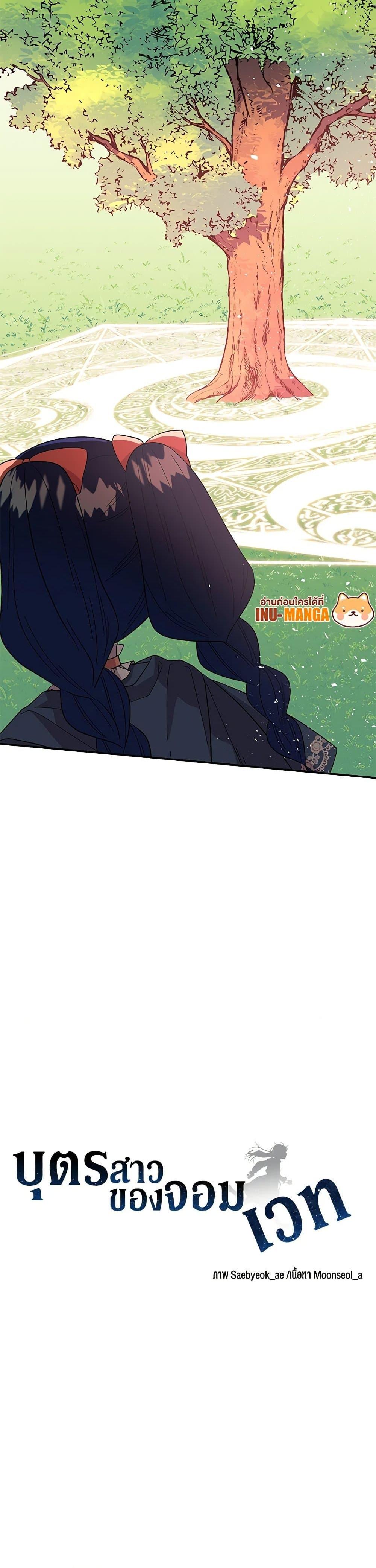 Manga-lc-com อ่านมังงะ อ่านการ์ตูน ออนไลน์ ฟรี Daughter of the Archmage ตอนที่ 1 2 3 4 5 6 7 8 9 10 11 12 13 14 ฟรี ไม่มีโฆษณา Manga-lc - อ่าน มังงะ อ่าน การ์ตูน ออนไลน์ อ่านมังงะ ฟรี