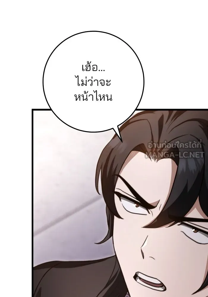 ดาบแห่งจักรพรรดิ ตอนที่ 38 รูปที่ 48