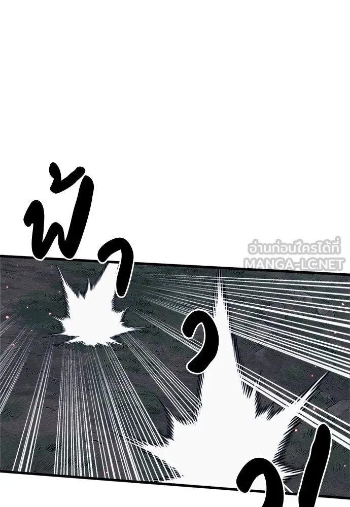 Zombie X Slasher ตอนที่ 87 รูปที่ 45