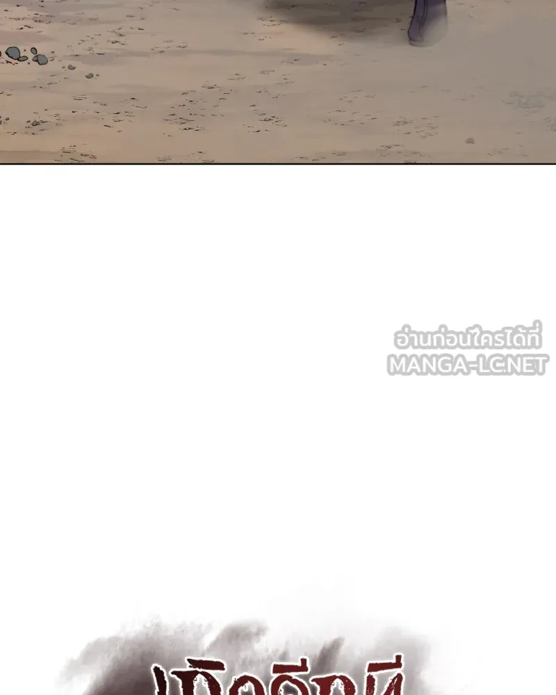 เกิดอีกทีเป็นว่าที่ประมุขลัทธิมาร ตอนที่ 30 รูปที่ 18