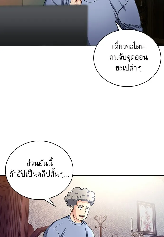 ดรูอิดแห่งสถานีโซล ตอนที่ 57 รูปที่ 58