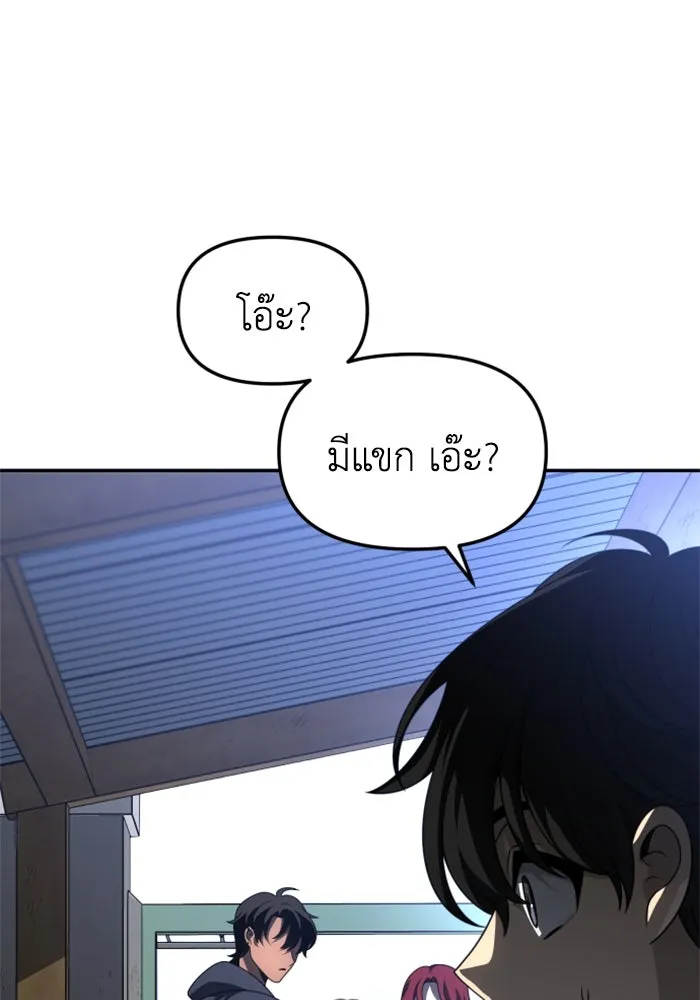 อดีตบอสหอคอย ตอนที่ 73 รูปที่ 83