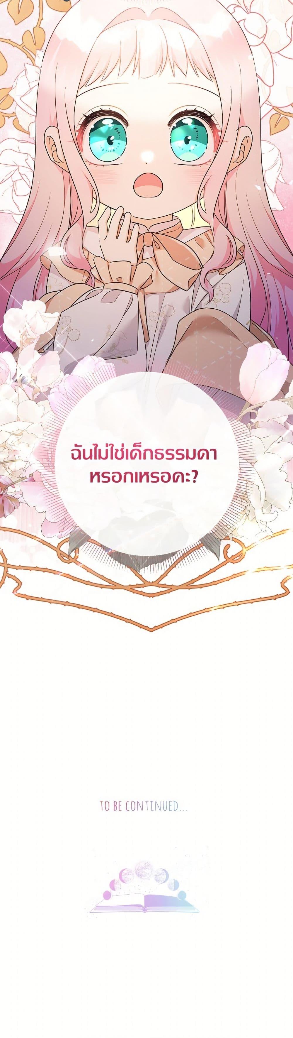 Manga-lc-com อ่านมังงะ อ่านการ์ตูน ออนไลน์ ฟรี Lord Baby Runs a Romance Fantasy With Cash ตอนที่ 1 2 3 4 5 6 7 8 9 10 11 12 13 14 ฟรี ไม่มีโฆษณา Manga-lc - อ่าน มังงะ อ่าน การ์ตูน ออนไลน์ อ่านมังงะ ฟรี