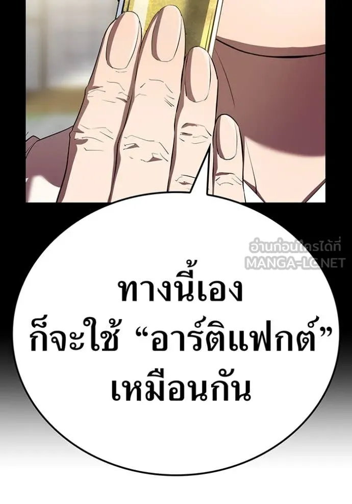 ฮันเตอร์สกิลโกง ตอนที่ 47 รูปที่ 88