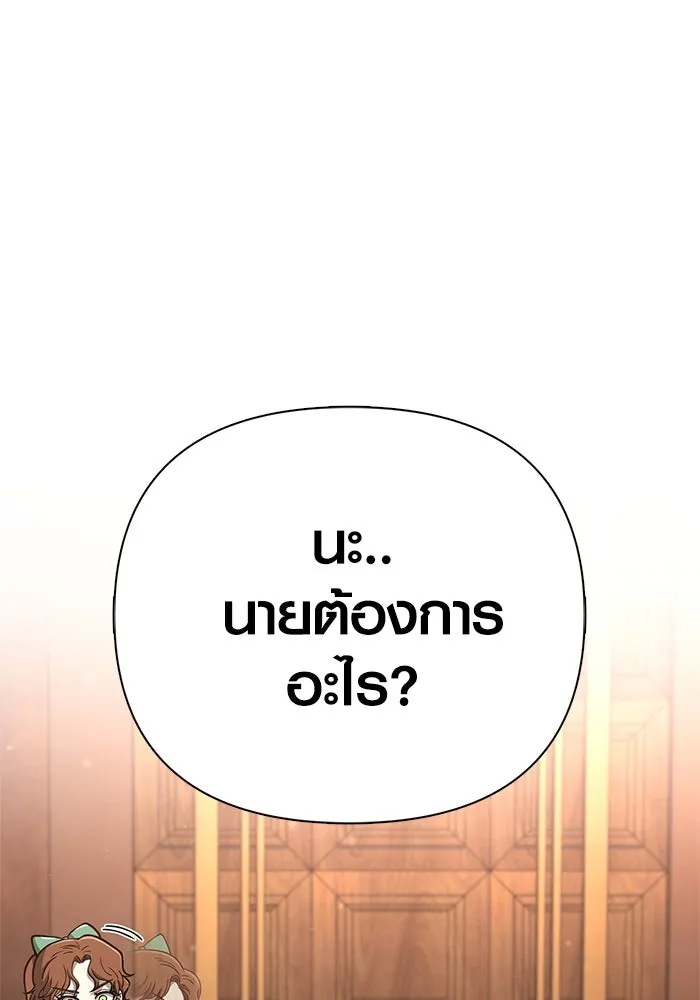 เอาชีวิตรอดในเกมฉบับคนเถื่อน ตอนที่ 108 เจรจา รูปที่ 170