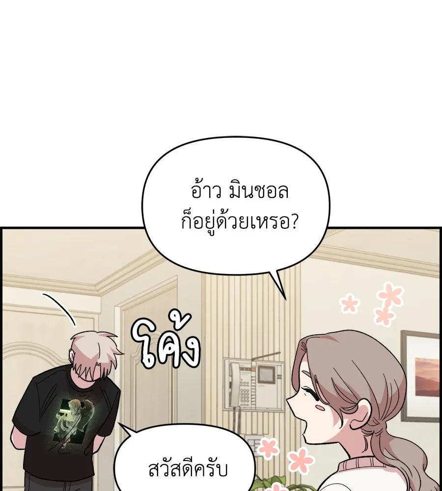 เพื่อนกันมันส์เกิน ตอนที่ 9 รูปที่ 23