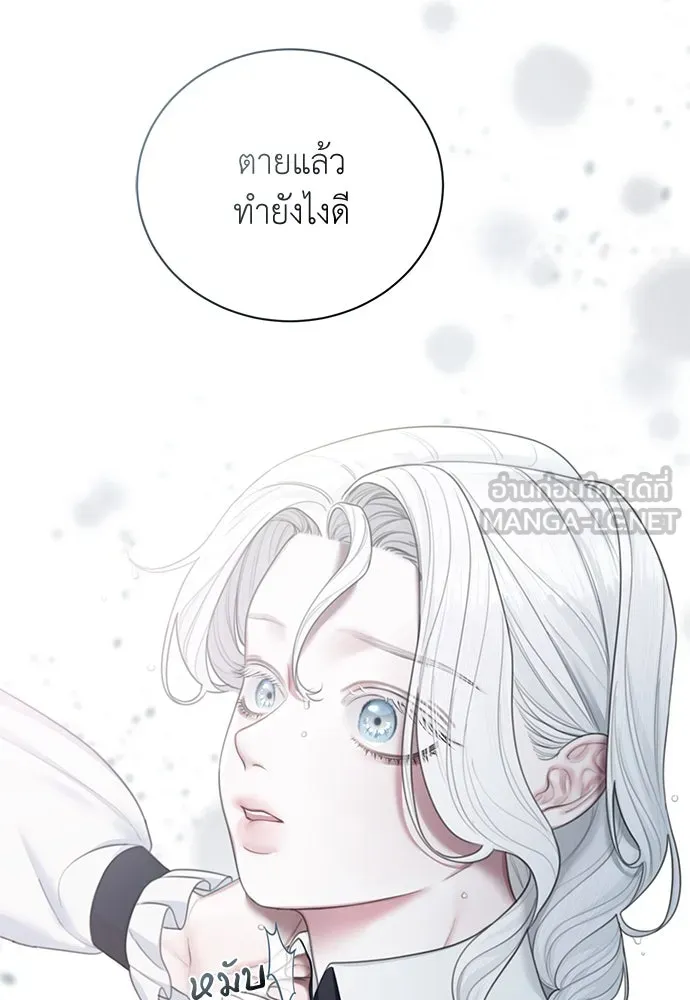 สาวใช้อย่างฉัน ขอเลือกหันหลังให้นาย ตอนที่ 7 รูปที่ 96