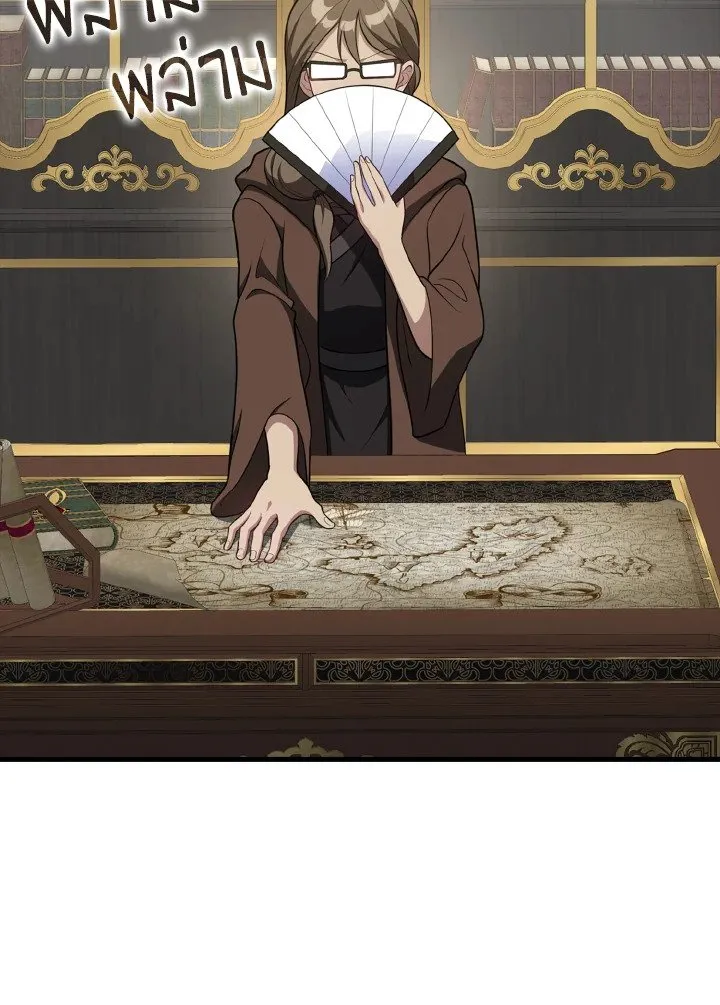 Max Level Player ตอนที่ ตอนที่ 63 รูปที่ 36