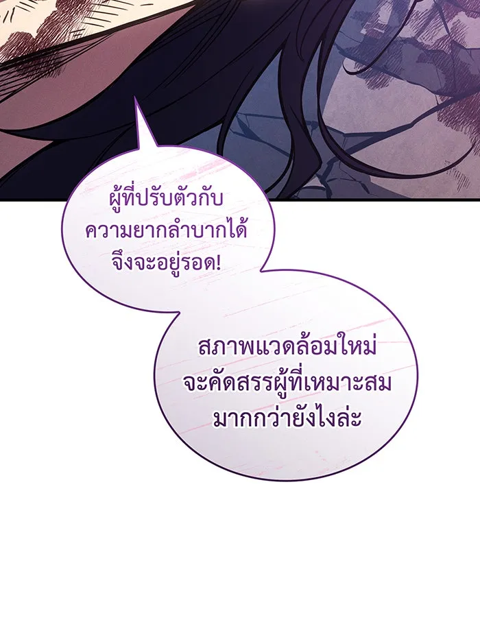 เกิดใหม่พร้อมพลังแห่งราชัน ตอนที่ 123 รูปที่ 16