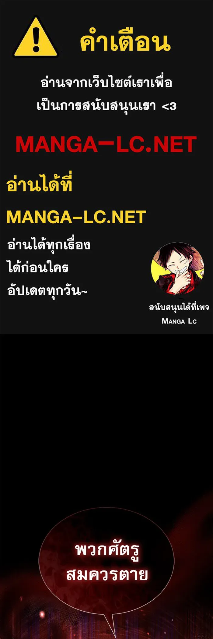 ผมไม่ได้เก่งอย่างที่คิด ตอนที่ 58 รูปที่ 1