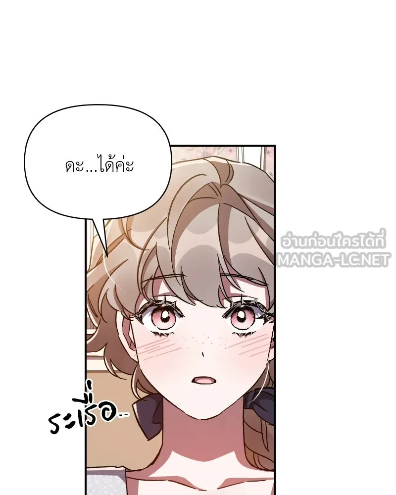โอ้ ศัตรูที่รัก ตอนที่ 35 รูปที่ 99
