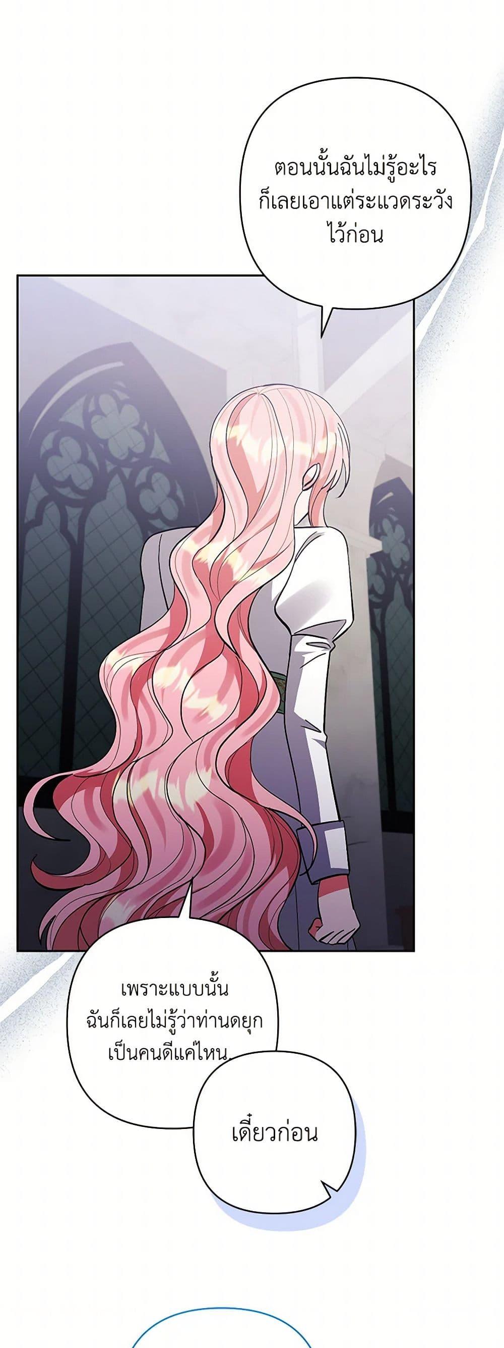 Manga-lc-com อ่านมังงะ อ่านการ์ตูน ออนไลน์ ฟรี I Adopted the Male Lead ตอนที่ 1 2 3 4 5 6 7 8 9 10 11 12 13 14 ฟรี ไม่มีโฆษณา Manga-lc - อ่าน มังงะ อ่าน การ์ตูน ออนไลน์ อ่านมังงะ ฟรี