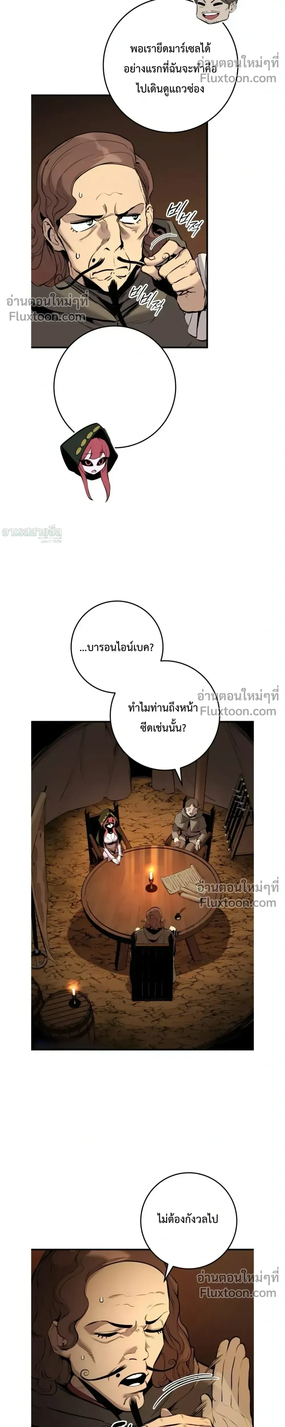 The Wandering Knight_s Survival Manual การเอาช_ว_ตรอด ของอ_ศว_นพเนจร ตอนที่ ตอนที่ 24 รูปที่ 20