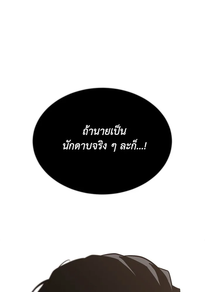 ชีวิตพลิกผันของลอร์ดผู้เกียจคร้าน ตอนที่ 49 ความรู้สึกที่ควบคุมตัวเอง รูปที่ 128