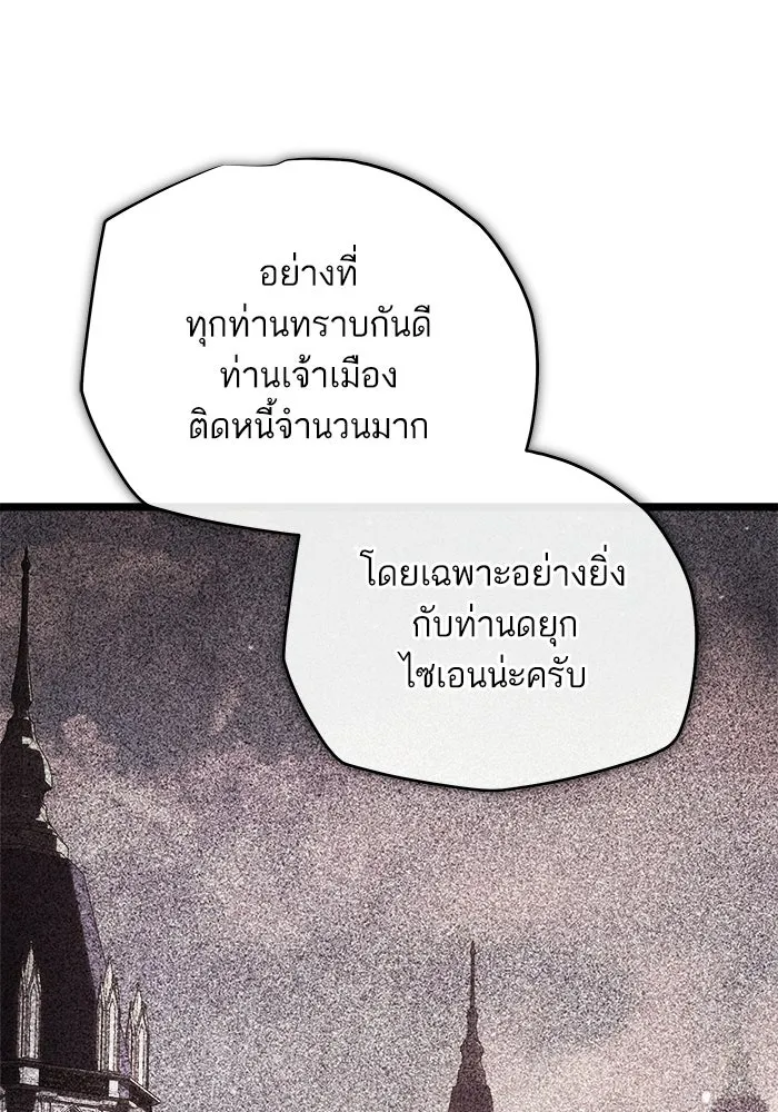 เริ่มเกมพร้อม 13 คุณสมบัติลับ ตอนที่ 33 รูปที่ 100