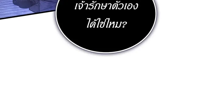 เกิดใหม่พร้อมพลังแห่งราชัน ตอนที่ 91 รูปที่ 22