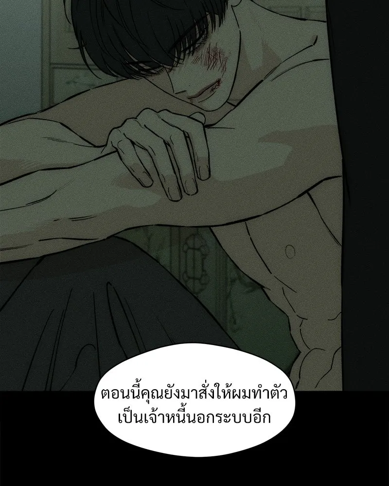 บุปผารุ่มราคะ ตอนที่ 58 รูปที่ 83