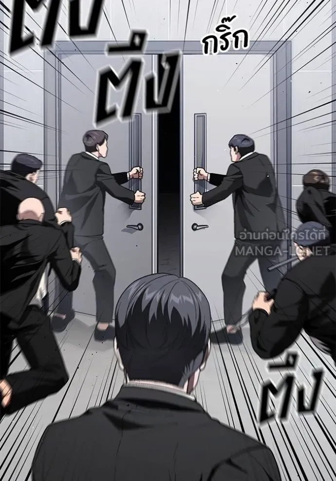 สนิมเชือดเลือดสาด ตอนที่ 30 รูปที่ 4