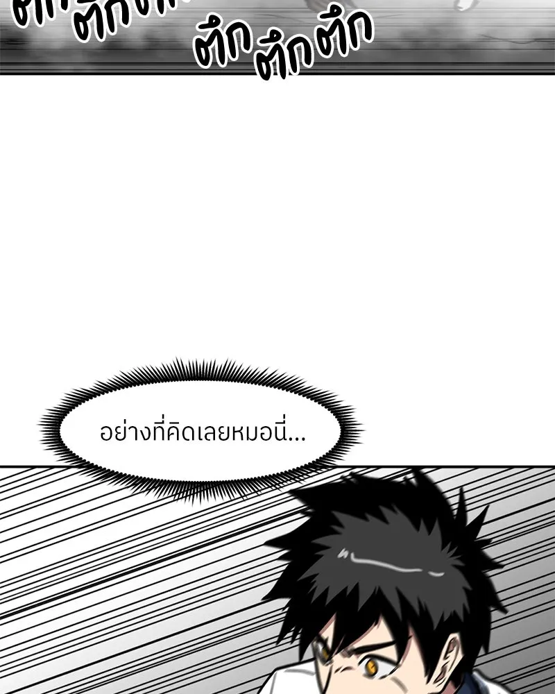 โรงเรียนสัตว์กินเนื้อ ตอนที่ 36 รูปที่ 44