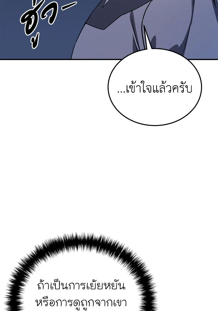 ยอดนักดาบผู้โอบอุ้มดารา ตอนที่ 26 รูปที่ 91