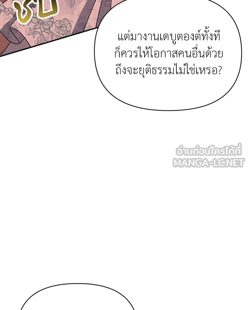 โอ้ ศัตรูที่รัก ตอนที่ 26 รูปที่ 24