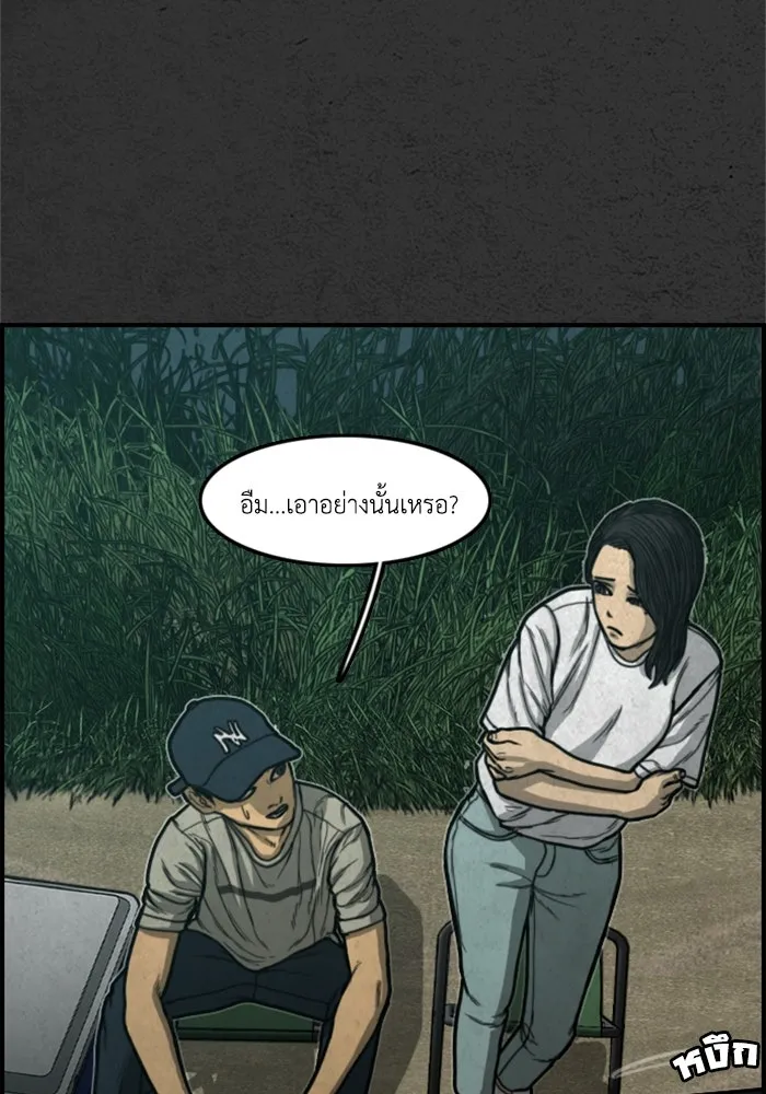 ตกศพสยอง ตอนที่ บทนำ รูปที่ 26