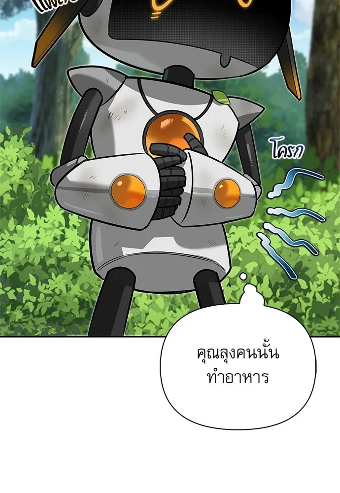 ชีวิตฮีลใจนายฮันเตอร์คลาส S ตอนที่ 4 รูปที่ 107
