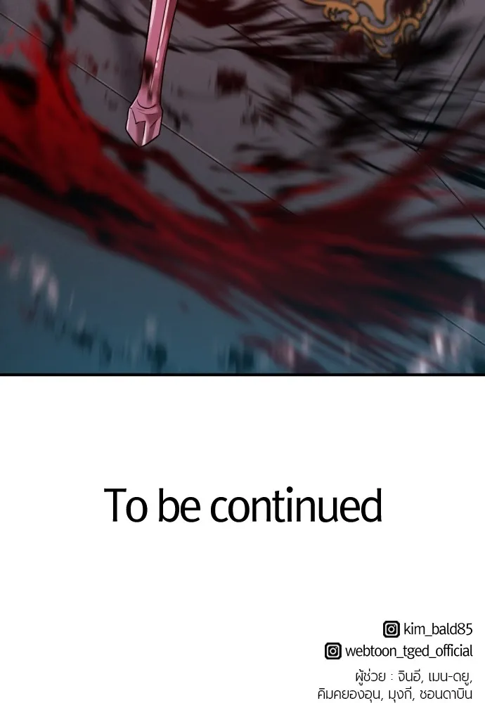 ยอดสถาปนิกผู้พิทักษ์อาณาจักร ตอนที่ 135 รูปที่ 143