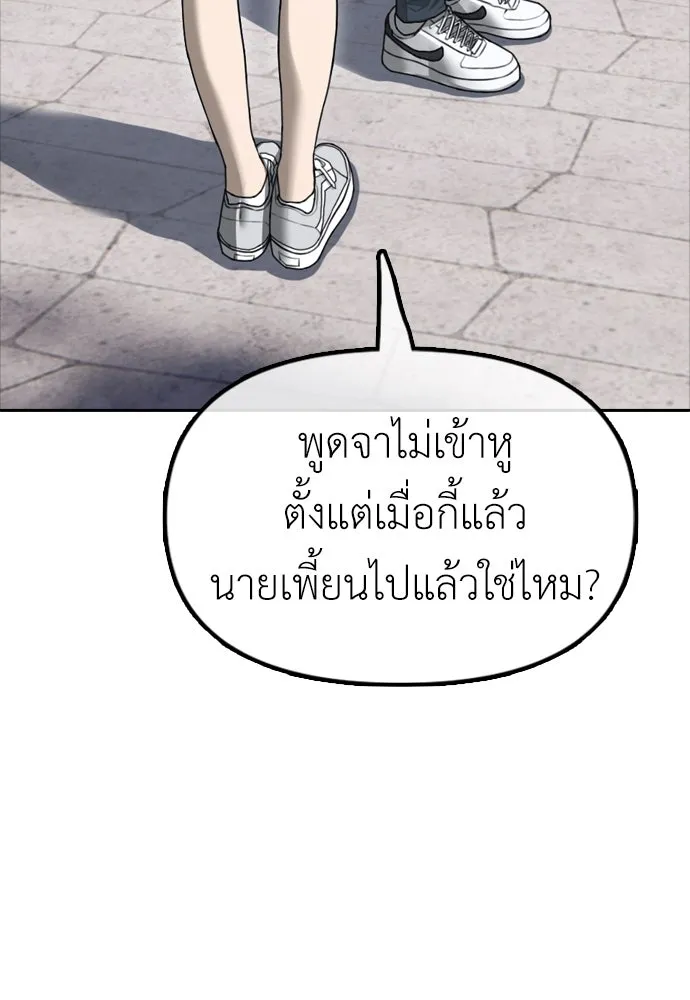 ผู้กล้าฝ่าวันสิ้นโลก ตอนที่ บทนำ รูปที่ 19