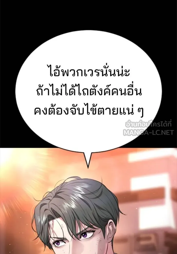 คูเซรา ตอนที่ 18 รูปที่ 18