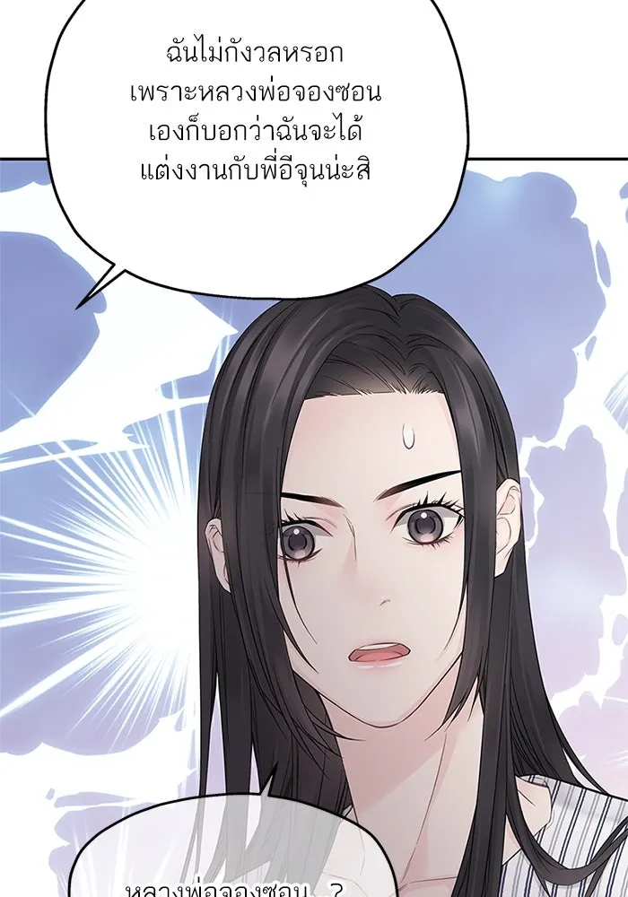 สลับรัก สลับชะตา ตอนที่ 40 รูปที่ 52