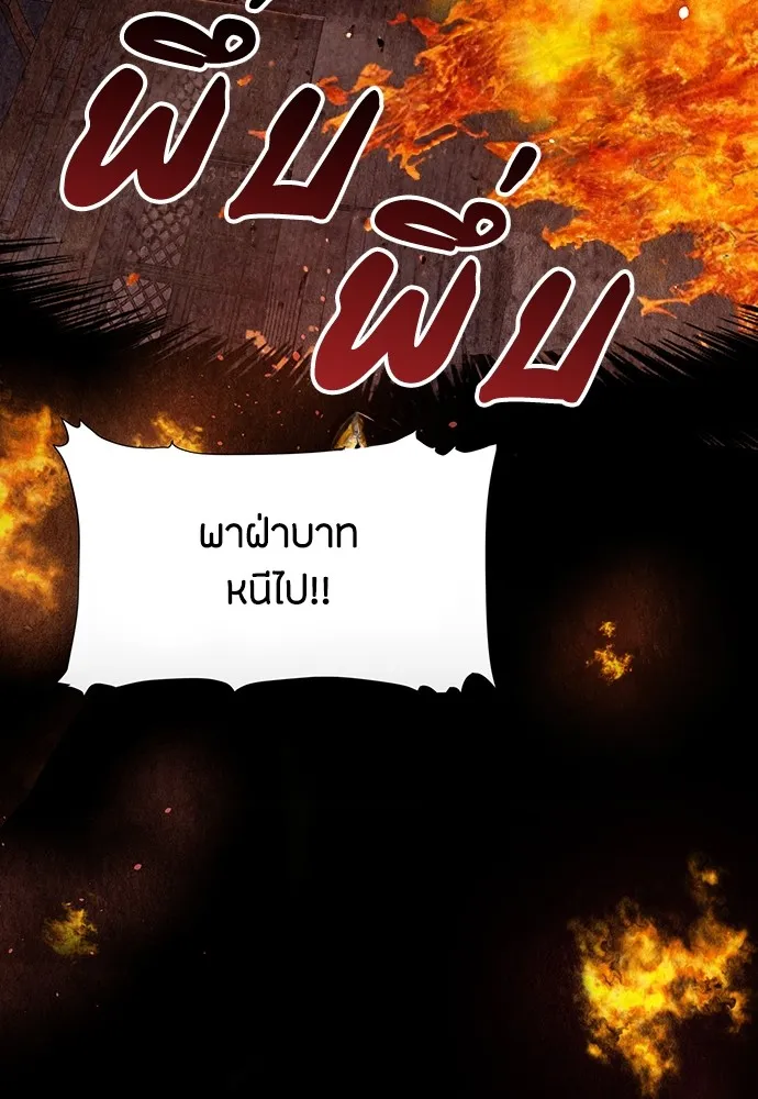 ความลับของสาวร่างทรง ตอนที่ บทนำ รูปที่ 23