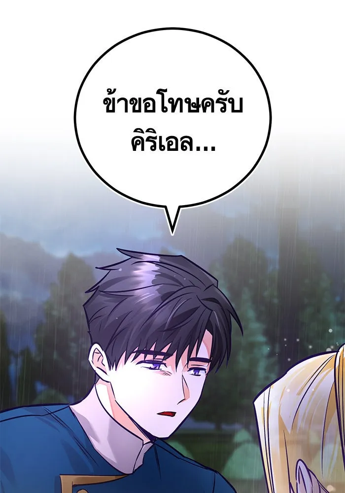 บุตรีดยุกขอไม่แต่งงานbrกับหนุ่มในฝัน ตอนที่ 72 รูปที่ 92