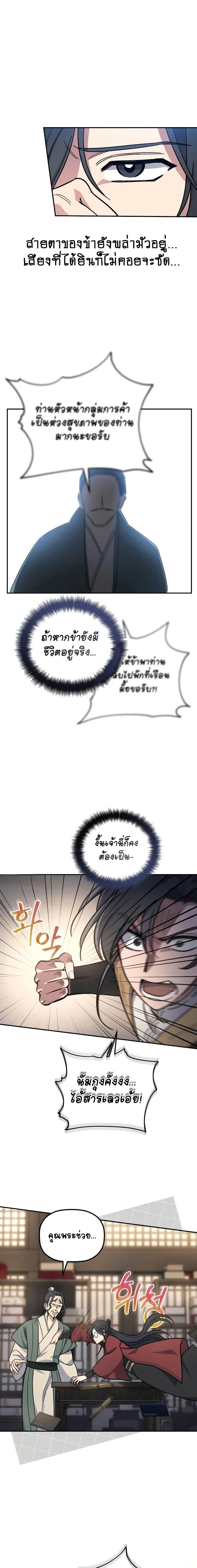 Manga-lc-com อ่านมังงะ อ่านการ์ตูน ออนไลน์ ฟรี The Youngest Son of the Eunhae Merchant ตอนที่ 1 2 3 4 5 6 7 8 9 10 11 12 13 14 ฟรี ไม่มีโฆษณา Manga-lc - อ่าน มังงะ อ่าน การ์ตูน ออนไลน์ อ่านมังงะ ฟรี