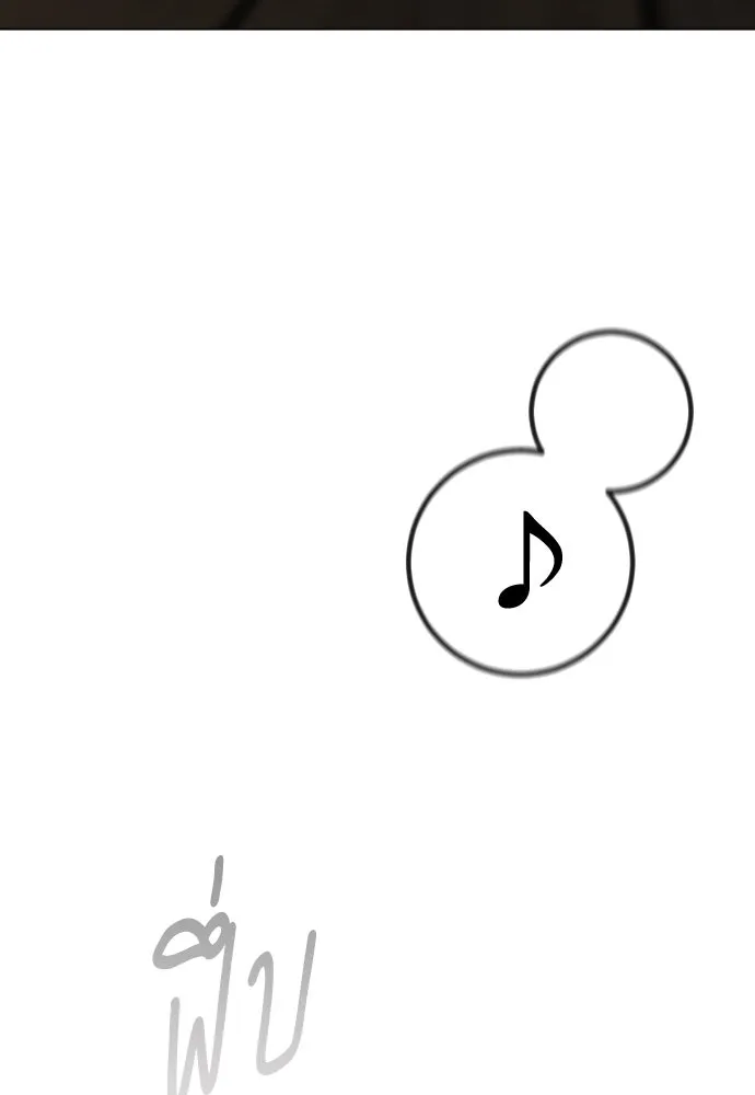 ยุคแห่งยอดมนุษย์ ตอนที่ 63 รูปที่ 113