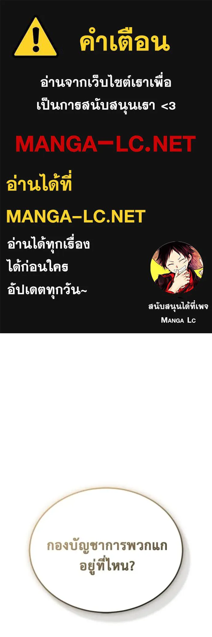 Regressor’s Life Aft ตอนที่ 66 รูปที่ 1