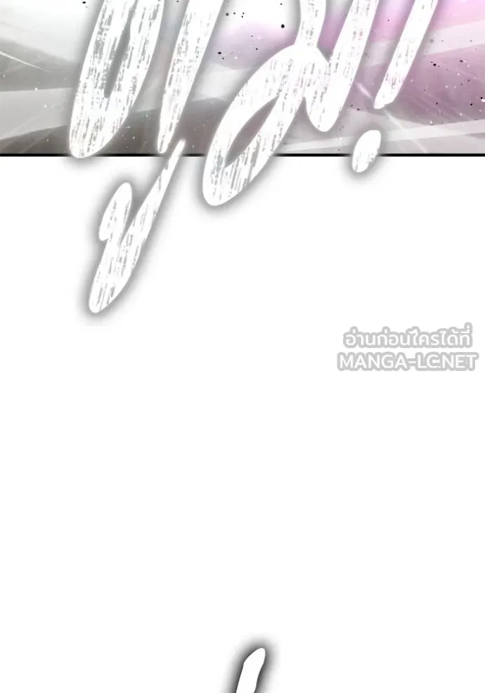 เกมของยอดมนุษย์ ตอนที่ 138 รูปที่ 48