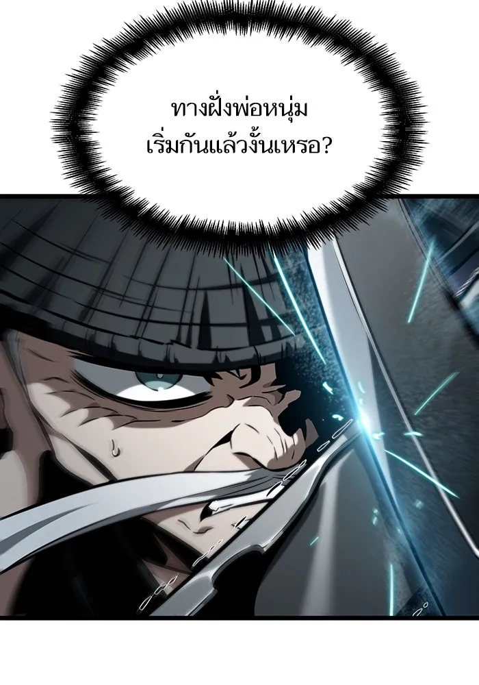 หลังวันสิ้นโลก ตอนที่ 63 รูปที่ 115